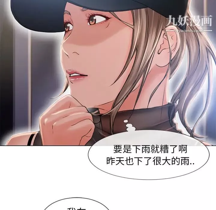 濕樂園第54話