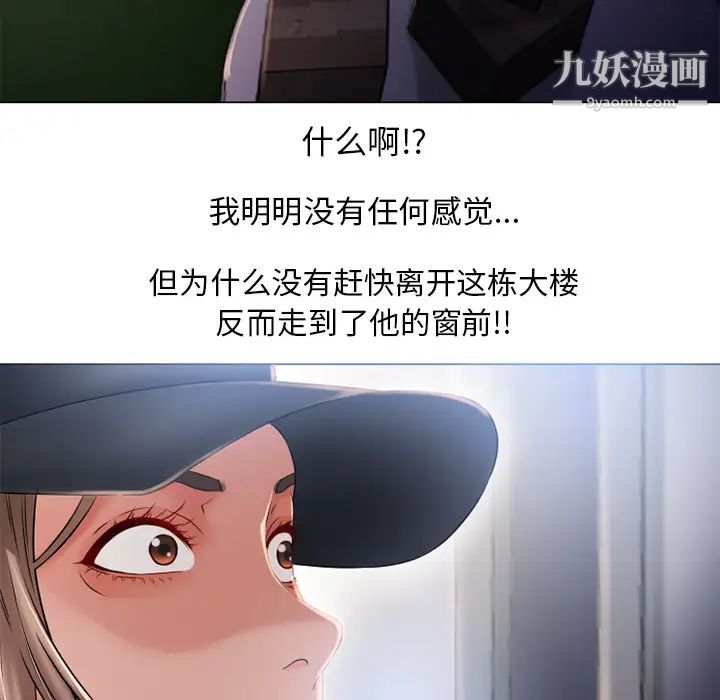 濕樂園第54話