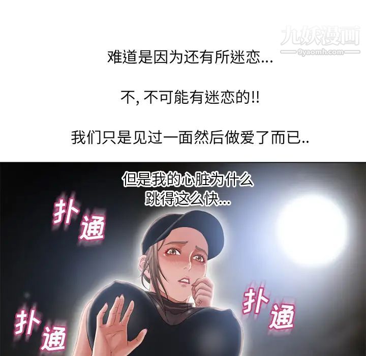 湿乐园第54话