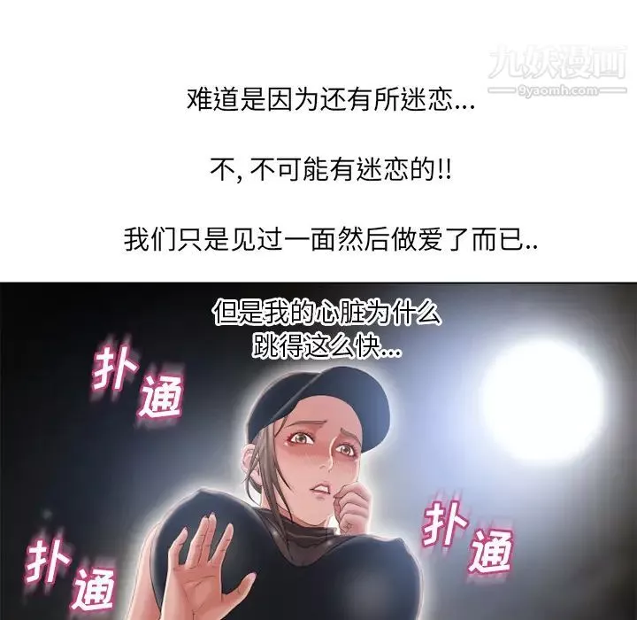 濕樂園第54話