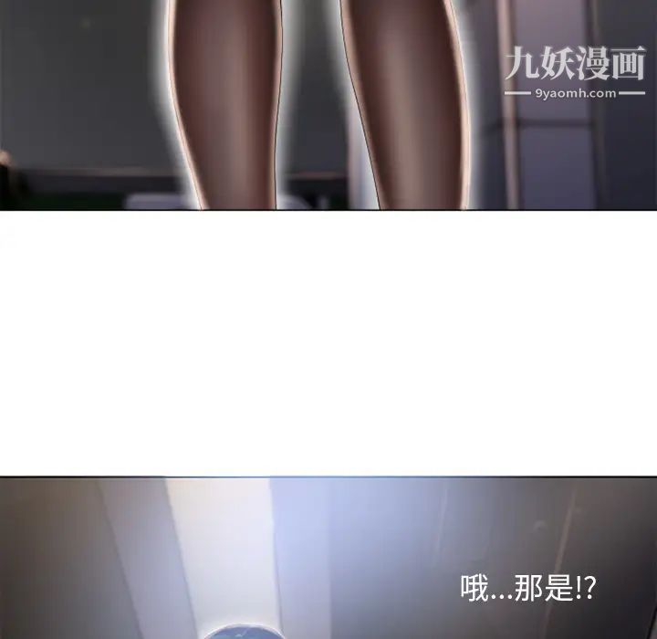 湿乐园第54话