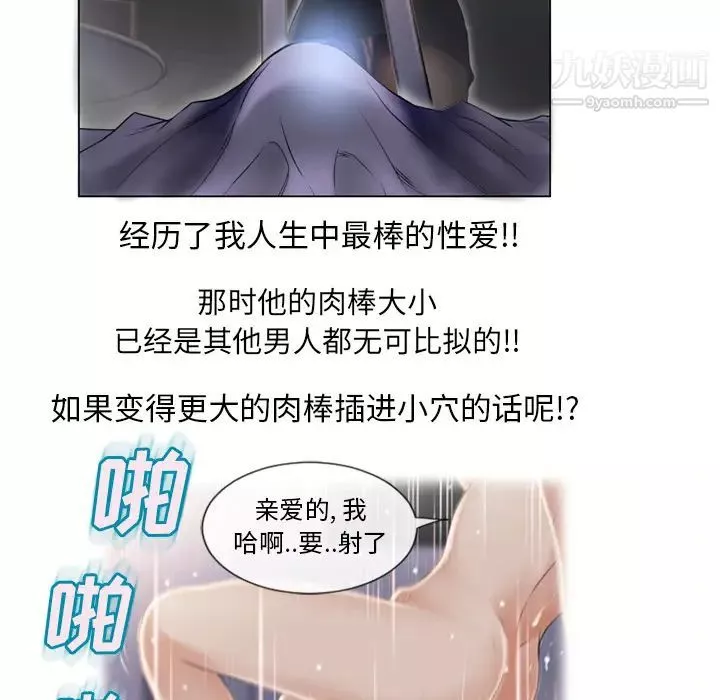 濕樂園第54話