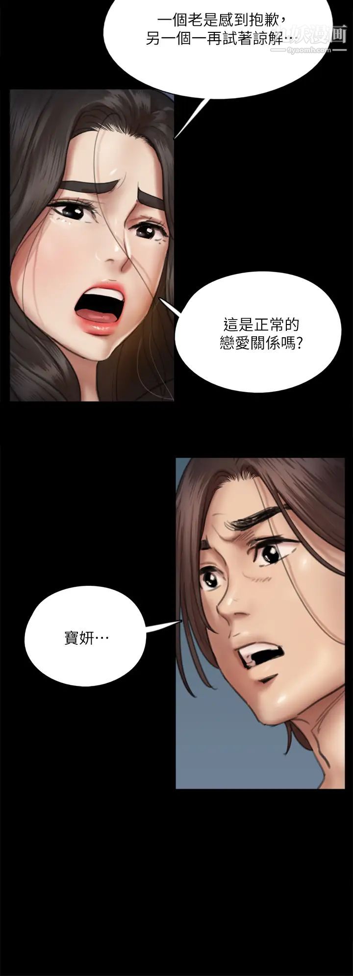 偶像女優第49話-對寶妍的小穴癡狂