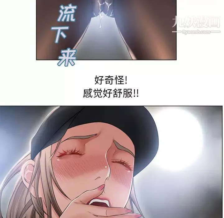 濕樂園第54話
