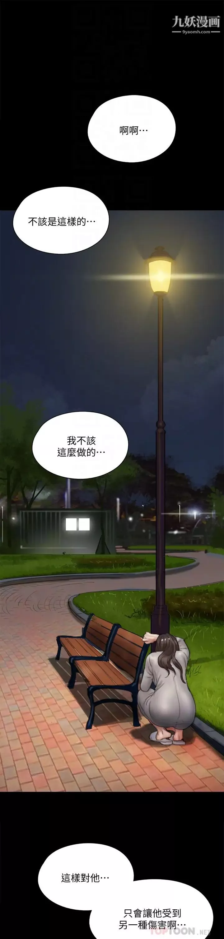 偶像女優第49話-對寶妍的小穴癡狂