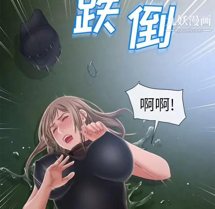 濕樂園第54話