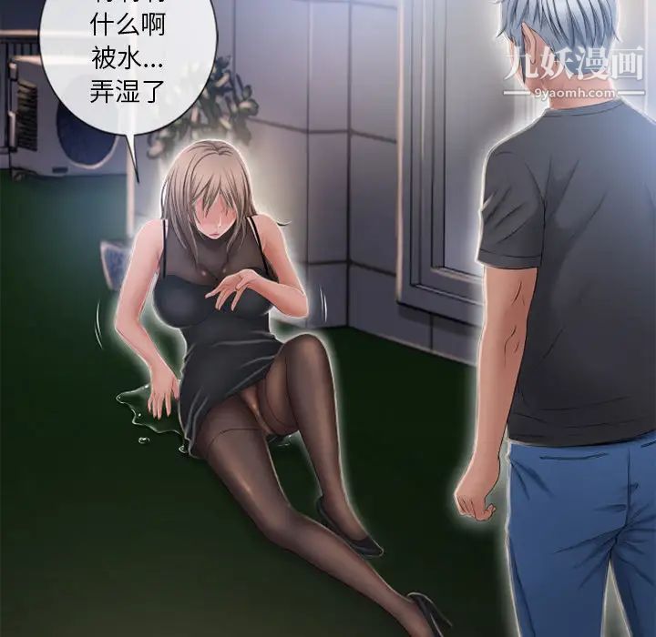 湿乐园第54话