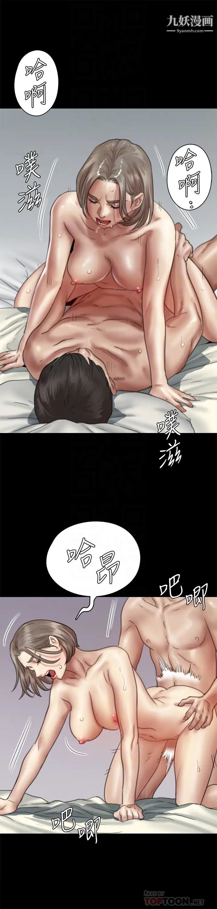 偶像女优第49话-对宝妍的小穴痴狂