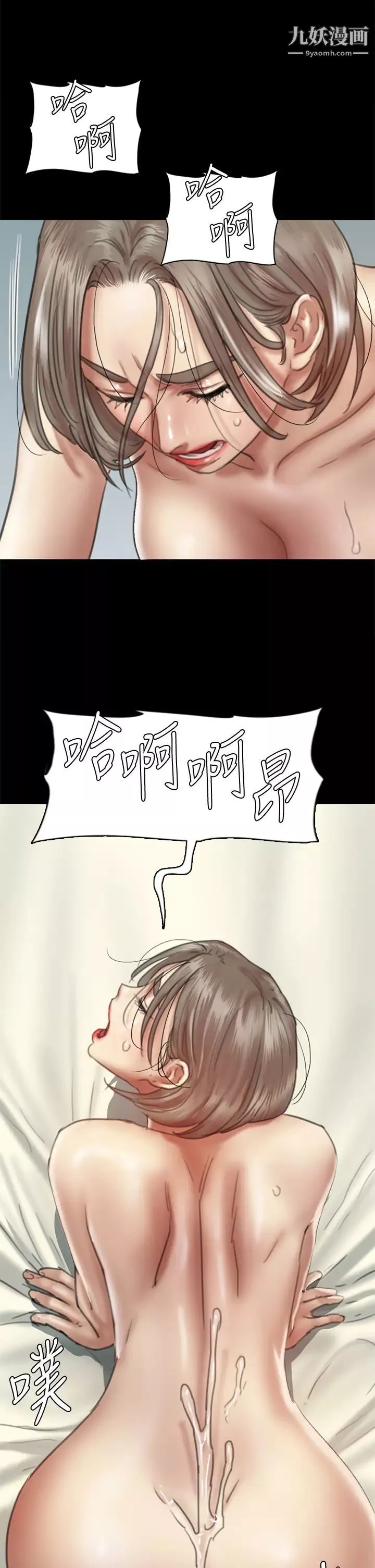 偶像女優第49話-對寶妍的小穴癡狂