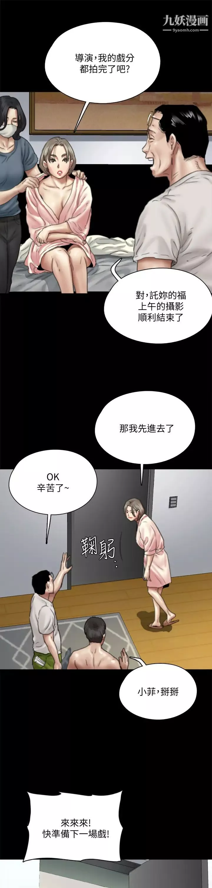 偶像女優第49話-對寶妍的小穴癡狂