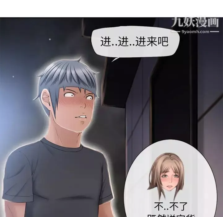 濕樂園第54話