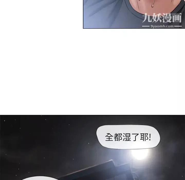 濕樂園第54話