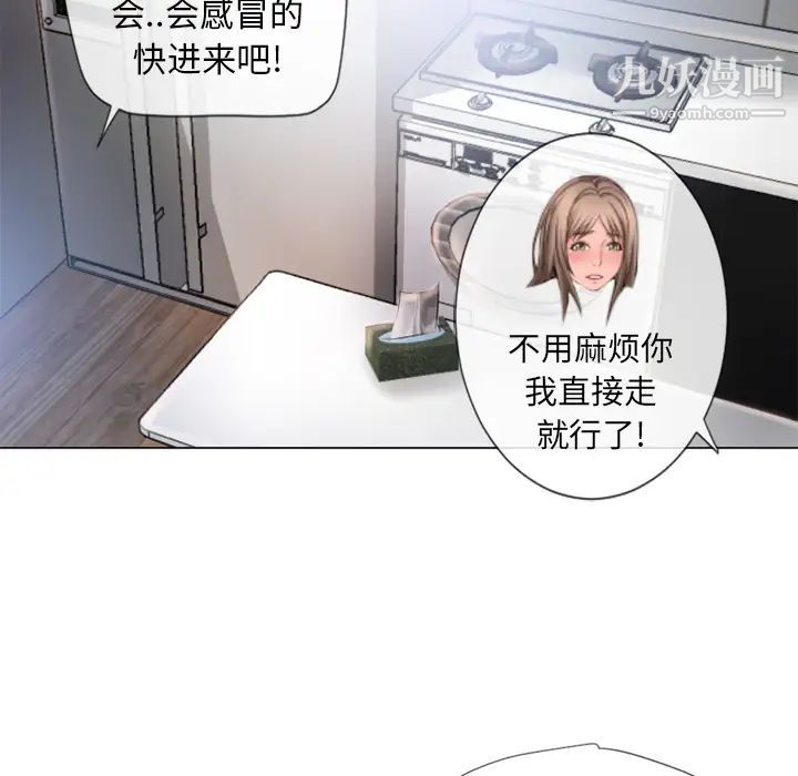 湿乐园第54话