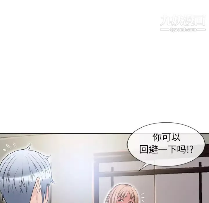 濕樂園第54話
