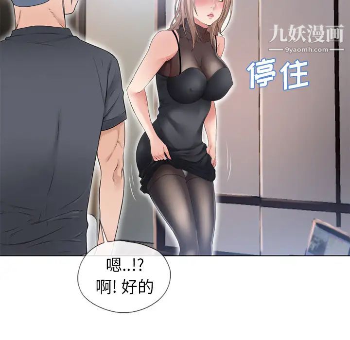 濕樂園第54話