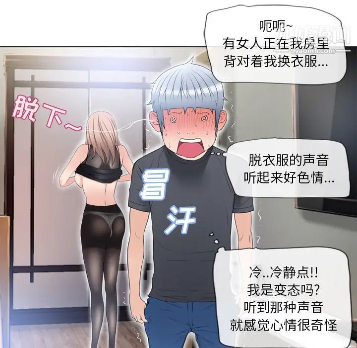 湿乐园第54话