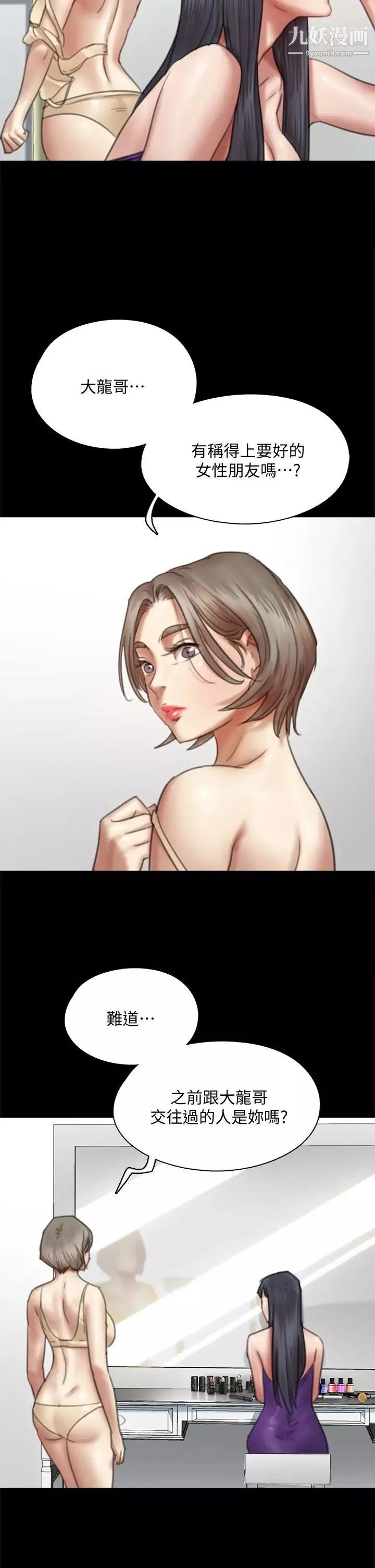 偶像女優第49話-對寶妍的小穴癡狂
