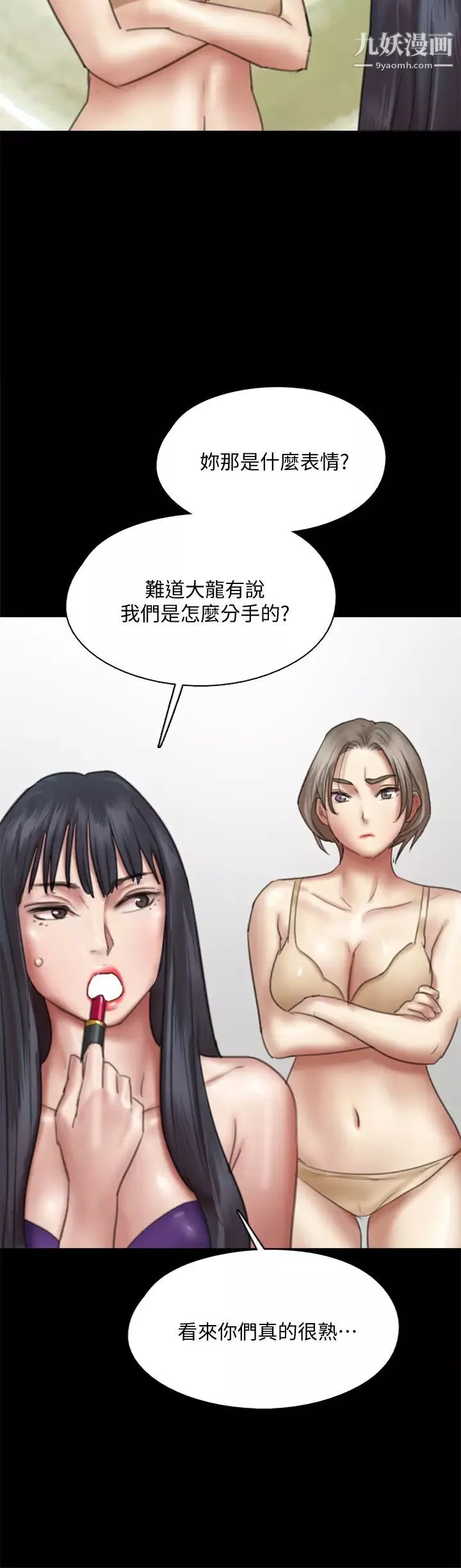 偶像女優第49話-對寶妍的小穴癡狂