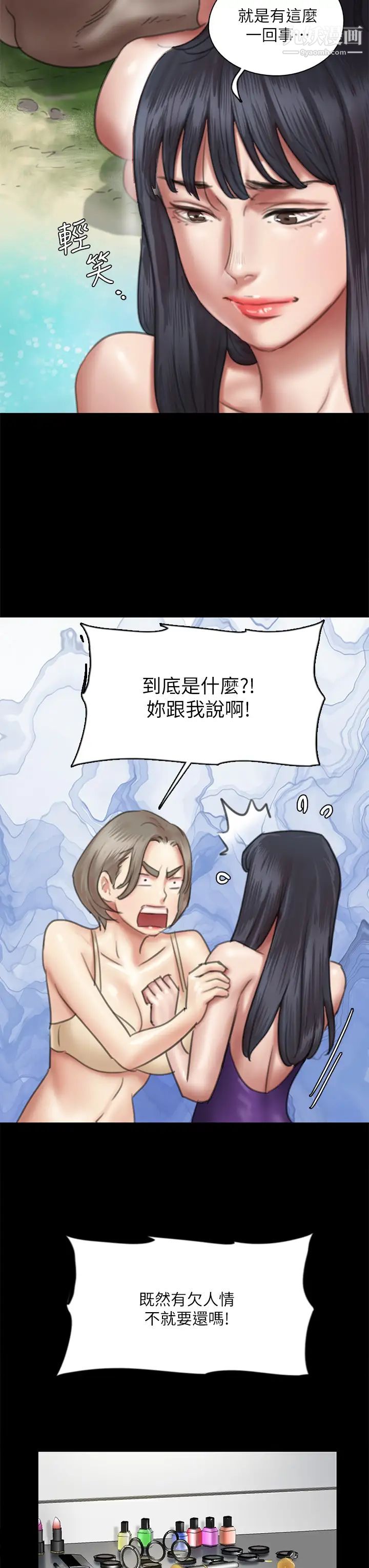 偶像女优第49话-对宝妍的小穴痴狂