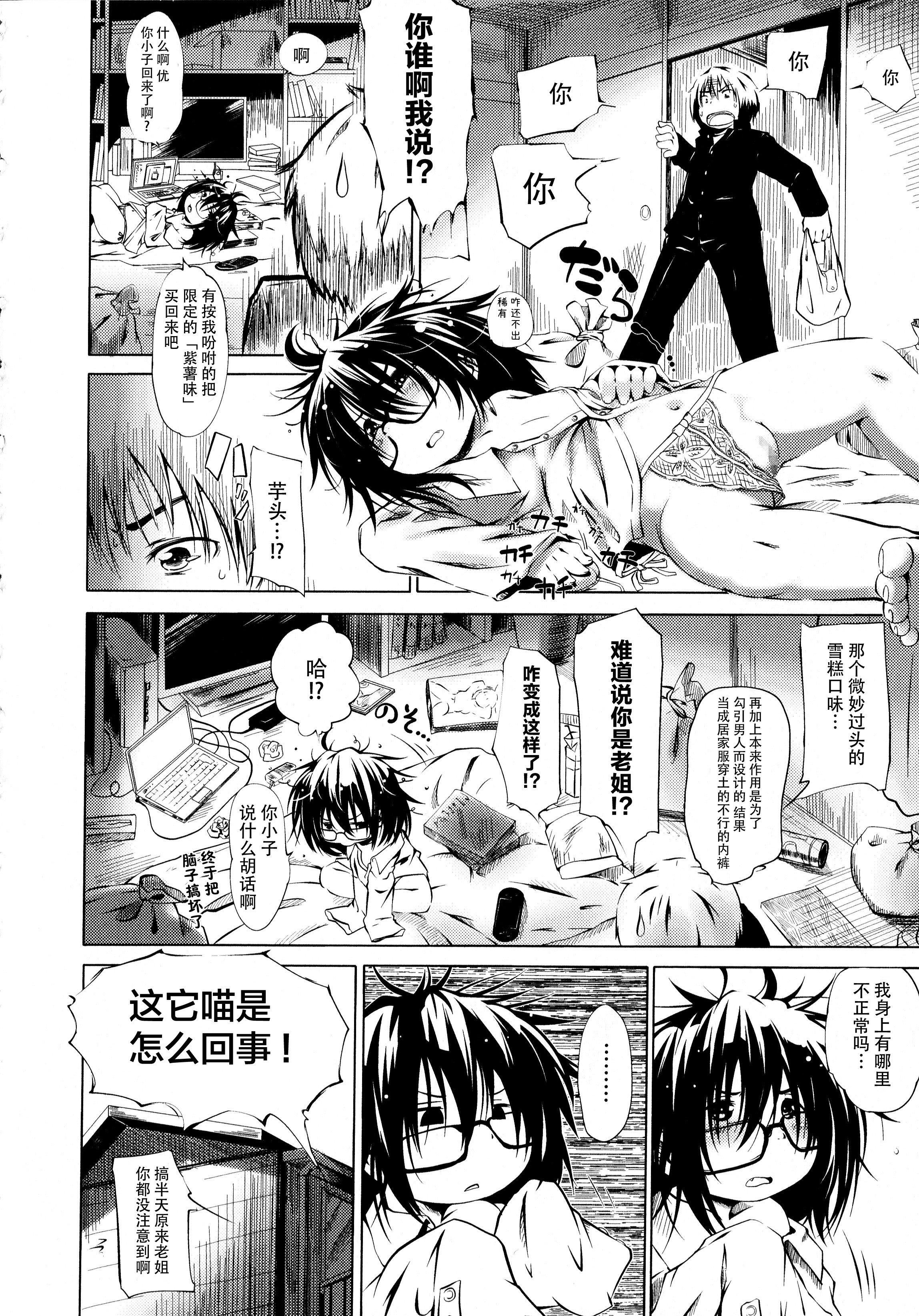 [神州國光社][小石ちかさ]ぷにふぃりあ♥[神州國光社][小石ちかさ]ぷにふぃりあ♥