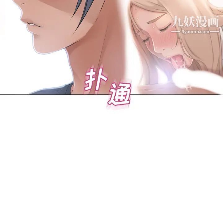 湿乐园第54话