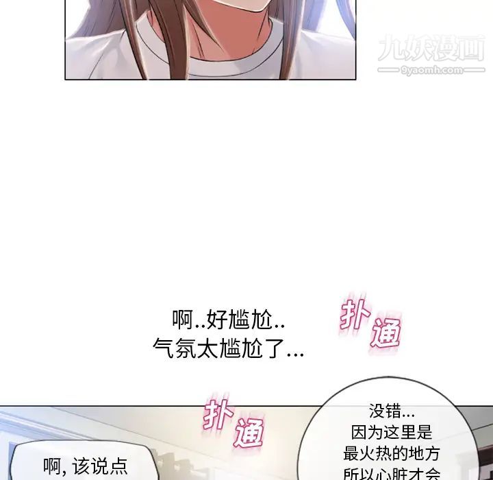 濕樂園第54話