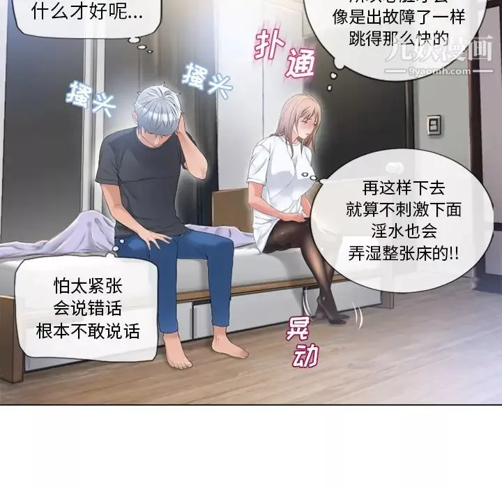 濕樂園第54話