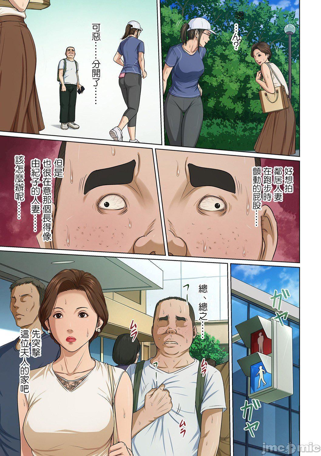 [ねぐりえ]絡みつく視線3[中文][ねぐりえ]絡みつく視線3[中文]