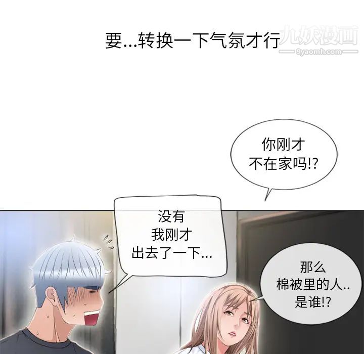 湿乐园第54话