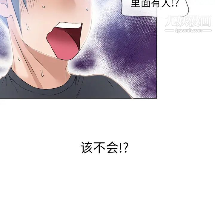 濕樂園第54話