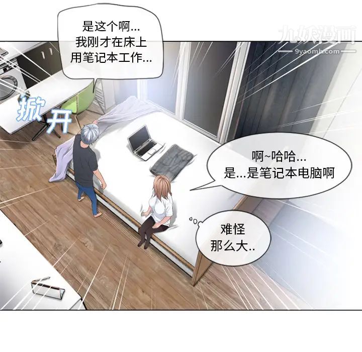 湿乐园第54话