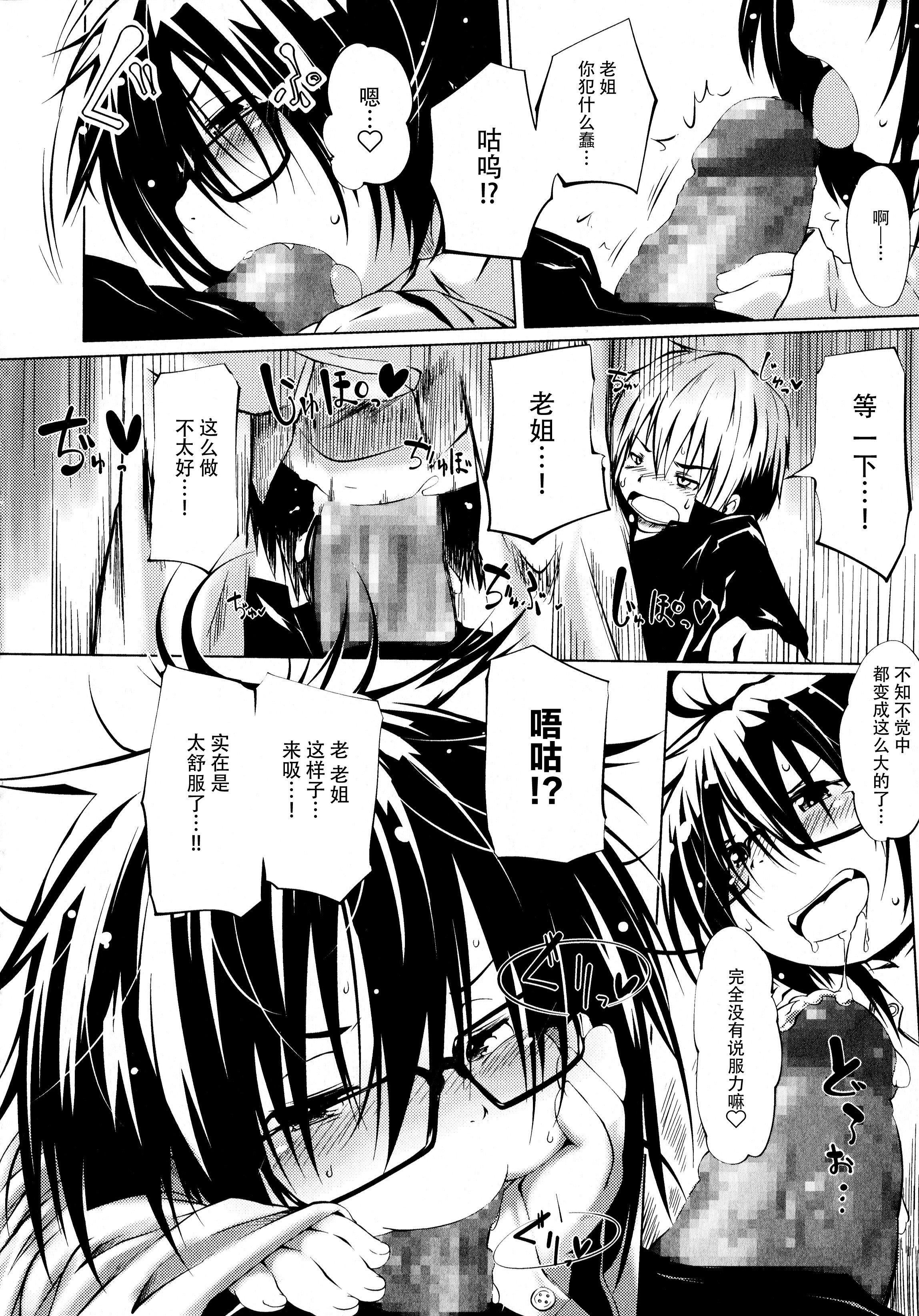 [神州國光社][小石ちかさ]ぷにふぃりあ♥[神州國光社][小石ちかさ]ぷにふぃりあ♥