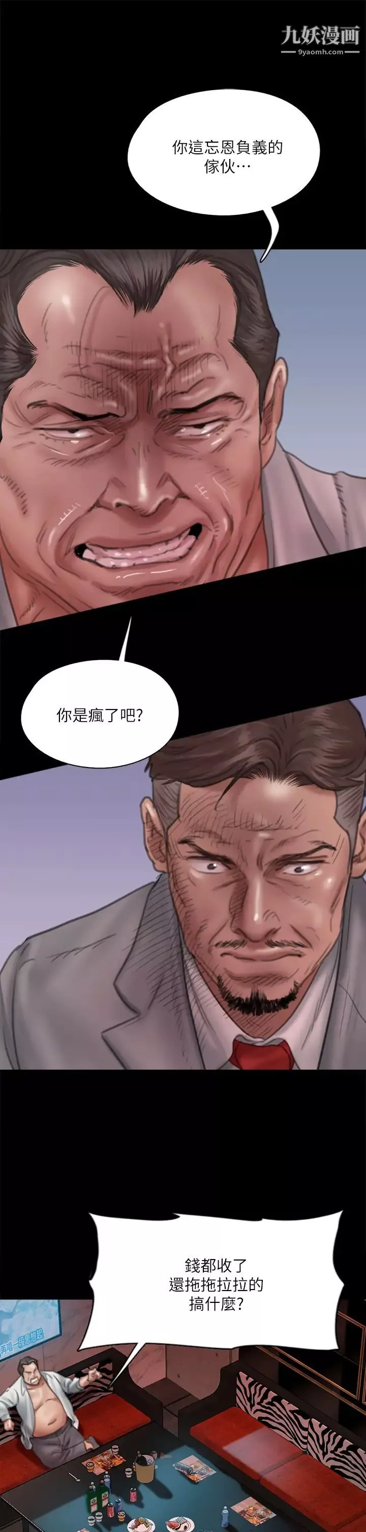 偶像女優第49話-對寶妍的小穴癡狂