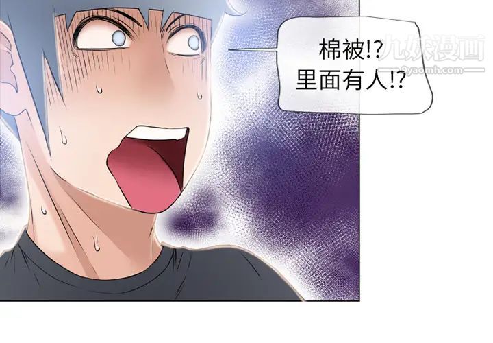 湿乐园第55话