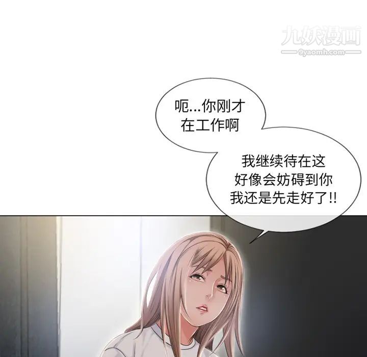 濕樂園第55話