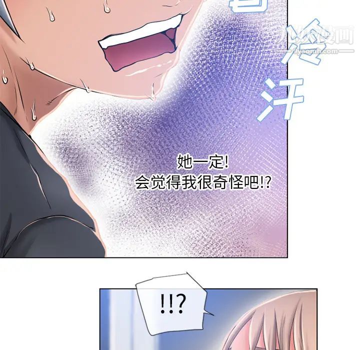湿乐园第55话