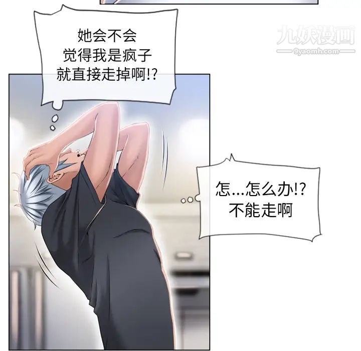 湿乐园第55话