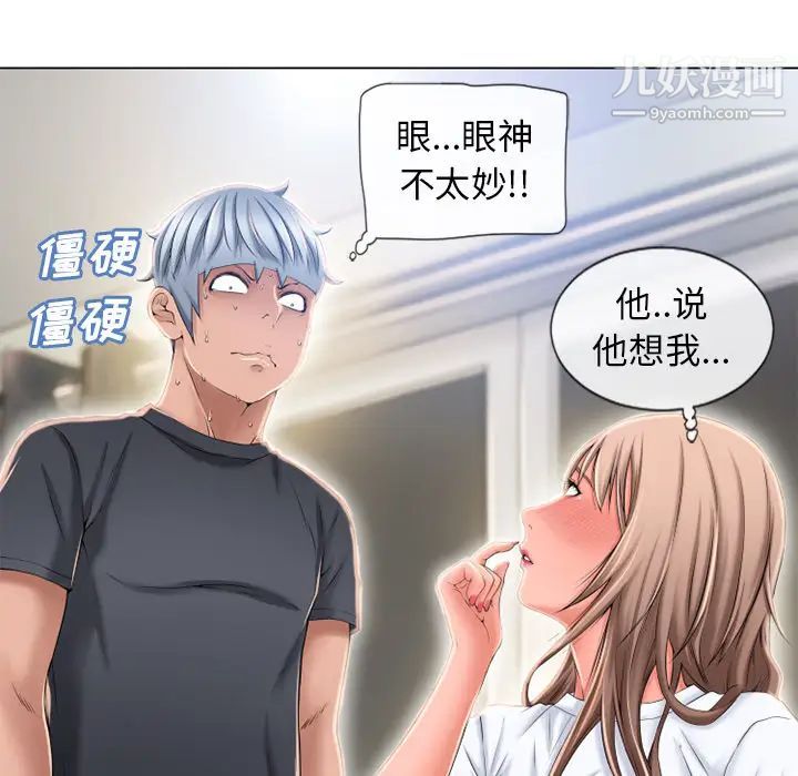 湿乐园第55话