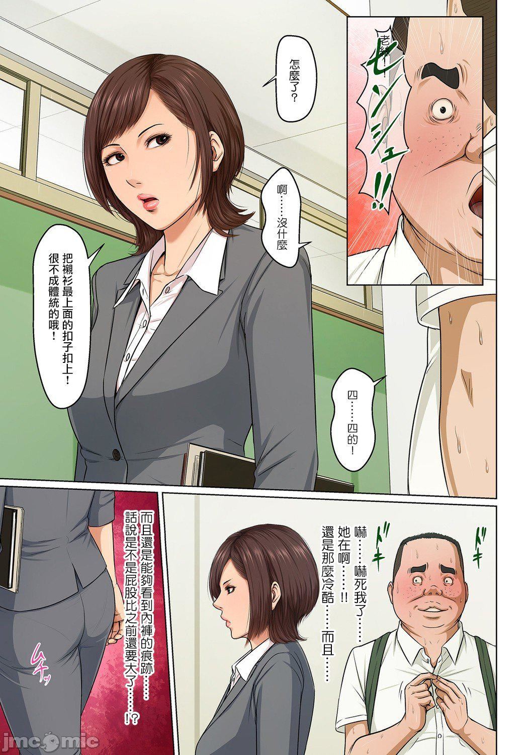 [ねぐりえ]络みつく视线3[中文][ねぐりえ]络みつく视线3[中文]
