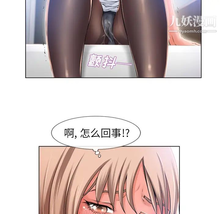 濕樂園第55話