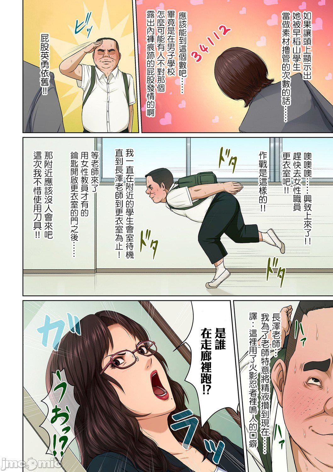 [ねぐりえ]絡みつく視線3[中文][ねぐりえ]絡みつく視線3[中文]