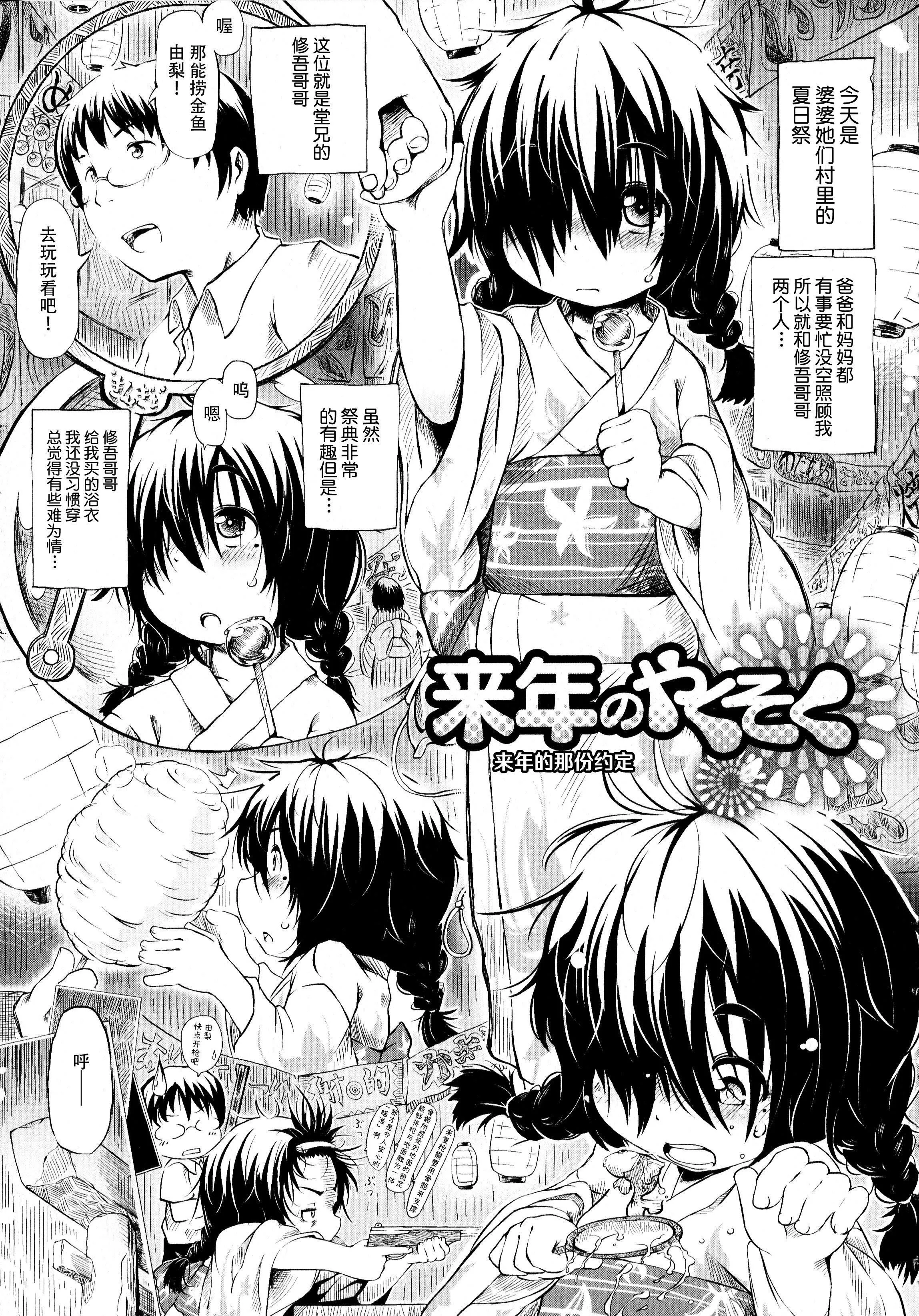 [神州國光社][小石ちかさ]ぷにふぃりあ♥[神州國光社][小石ちかさ]ぷにふぃりあ♥