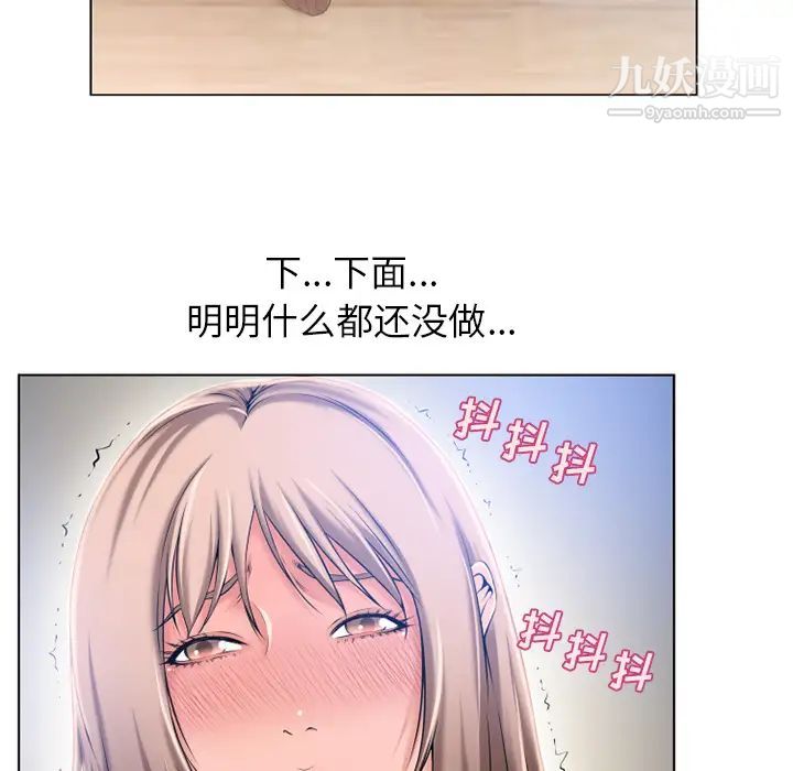 湿乐园第55话