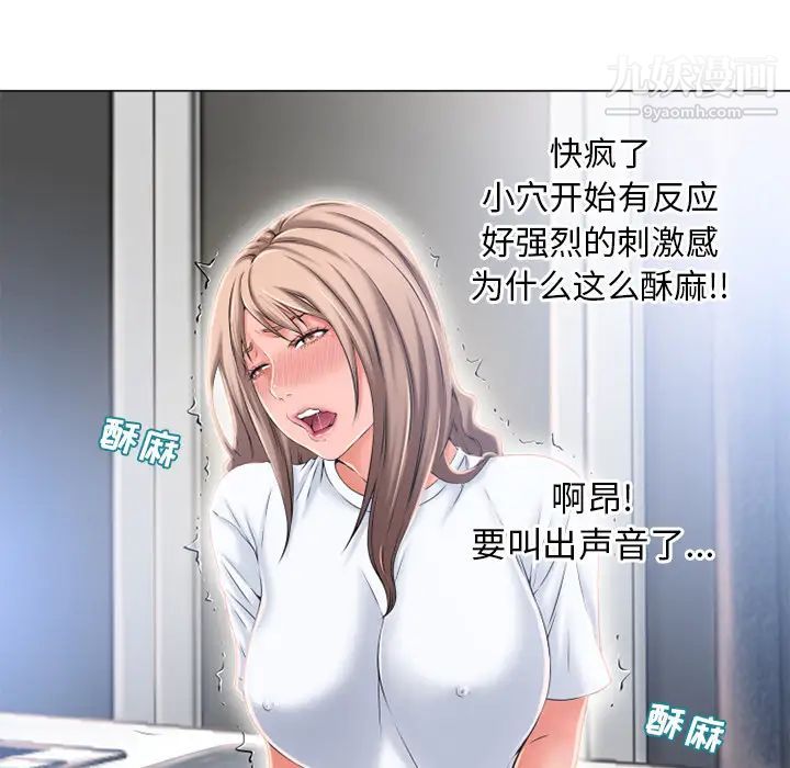 湿乐园第55话