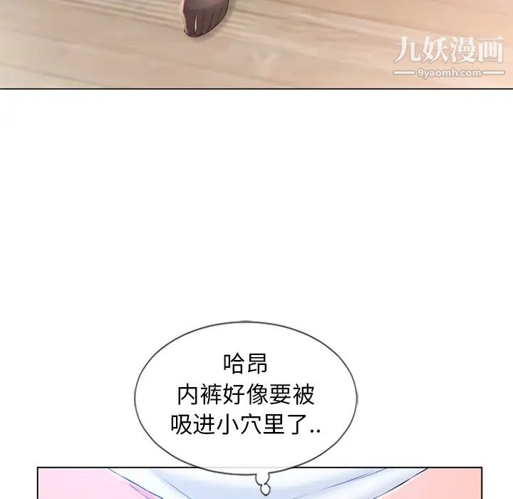 濕樂園第55話