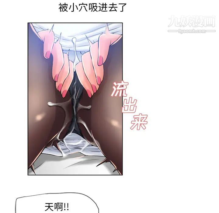 湿乐园第55话