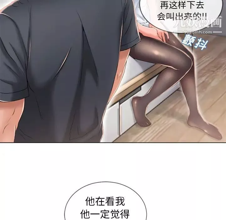 濕樂園第55話