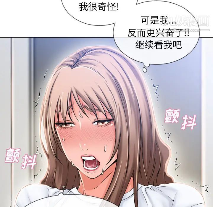 濕樂園第55話