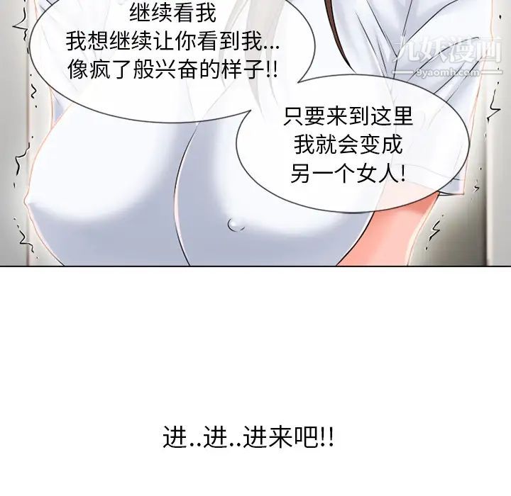 濕樂園第55話