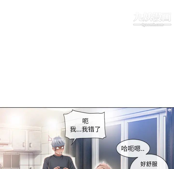 湿乐园第55话